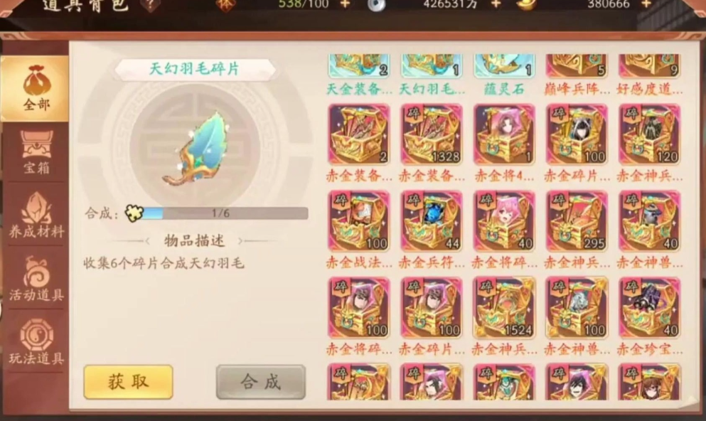 少年三国志2各个商店买什么好