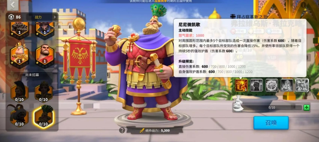 万国觉醒驻防武将哪个好 万国觉醒驻防武将哪个好