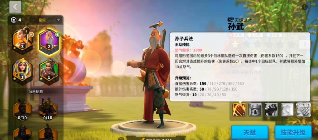 万国觉醒驻防武将哪个好