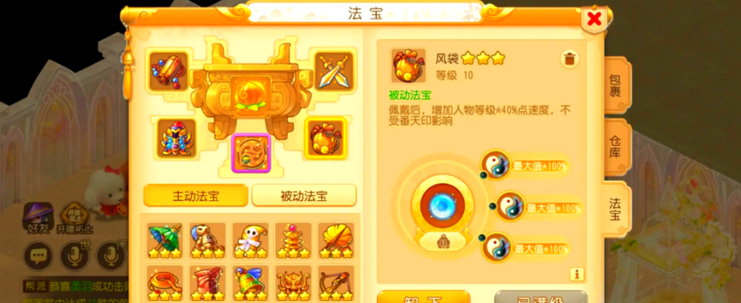 梦幻西游手游法宝怎么获得