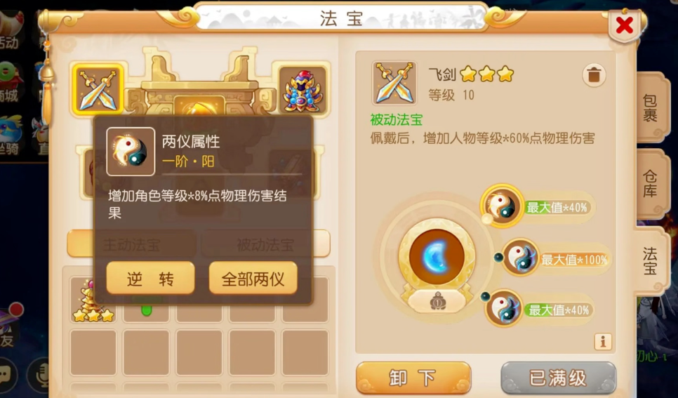 梦幻西游手游法宝怎么获得 梦幻西游手游法宝怎么获得