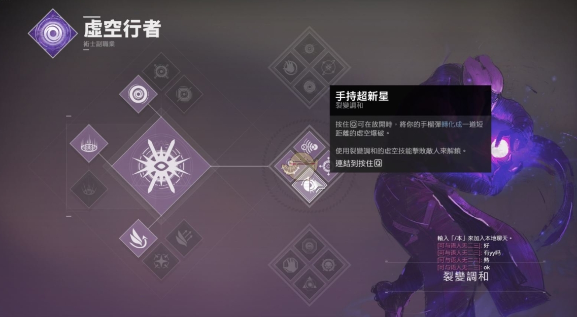 命运2虚空术士怎么出装