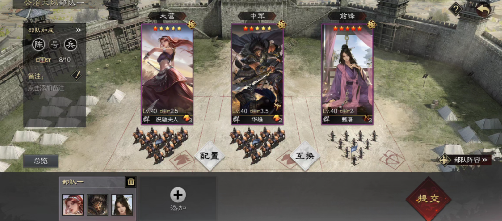 率土之滨如何武将组合