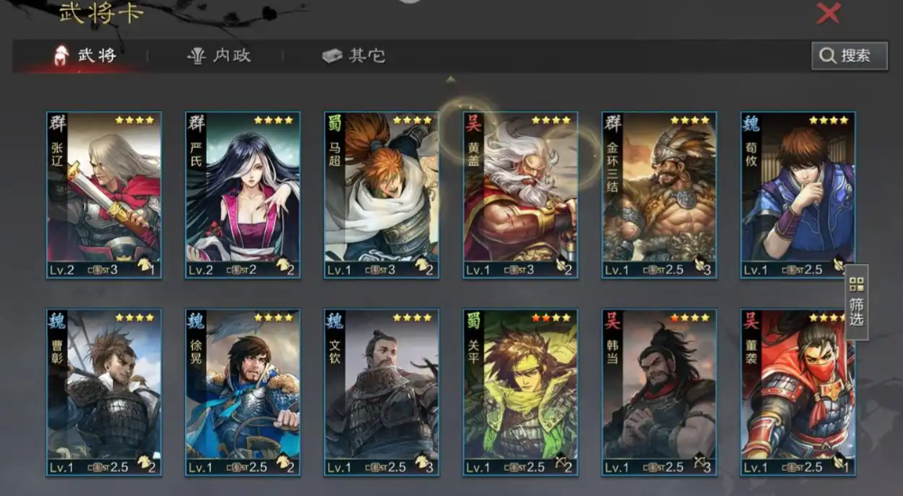 率土之滨如何武将组合