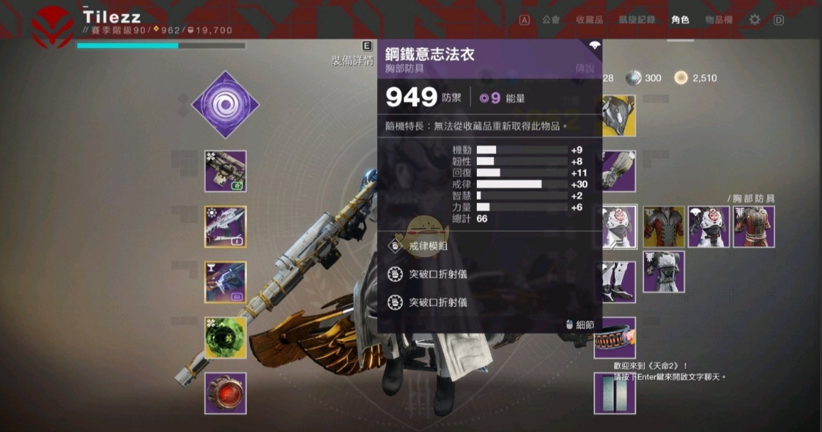 命运2虚空术士怎么出装