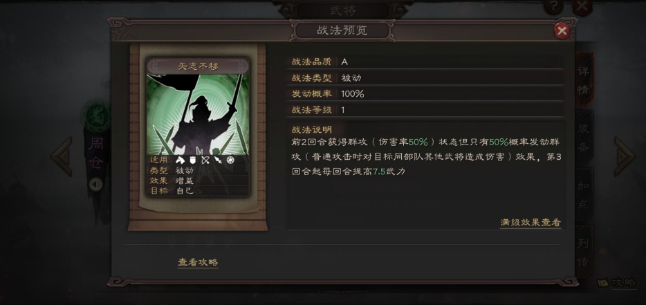 三国志战略版周仓有什么用