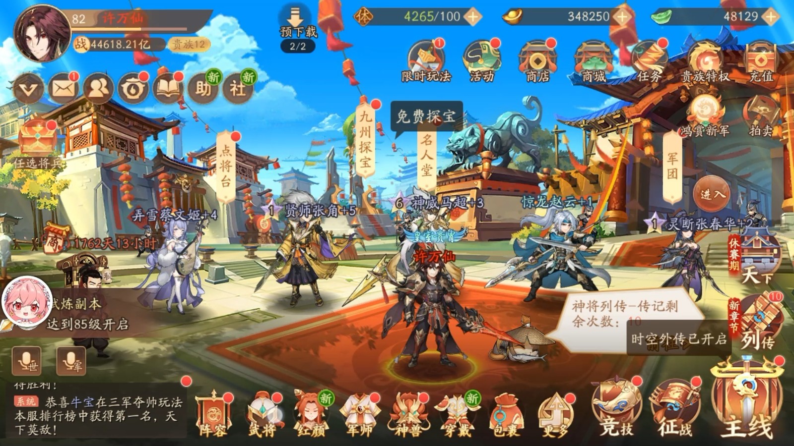 少年三国志卫青在哪 少年三国志卫青在哪