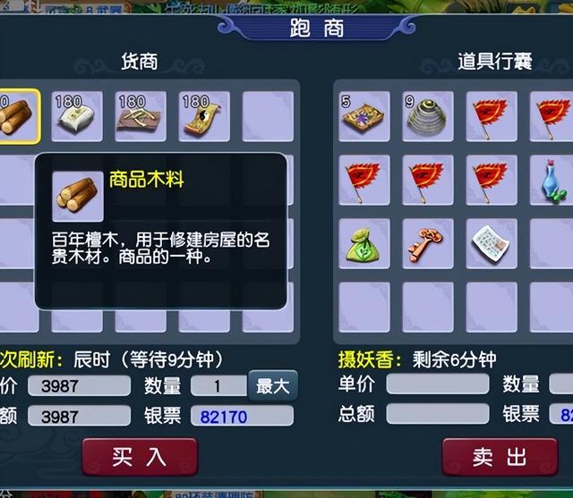 梦幻西游跑宝图怎么赚钱