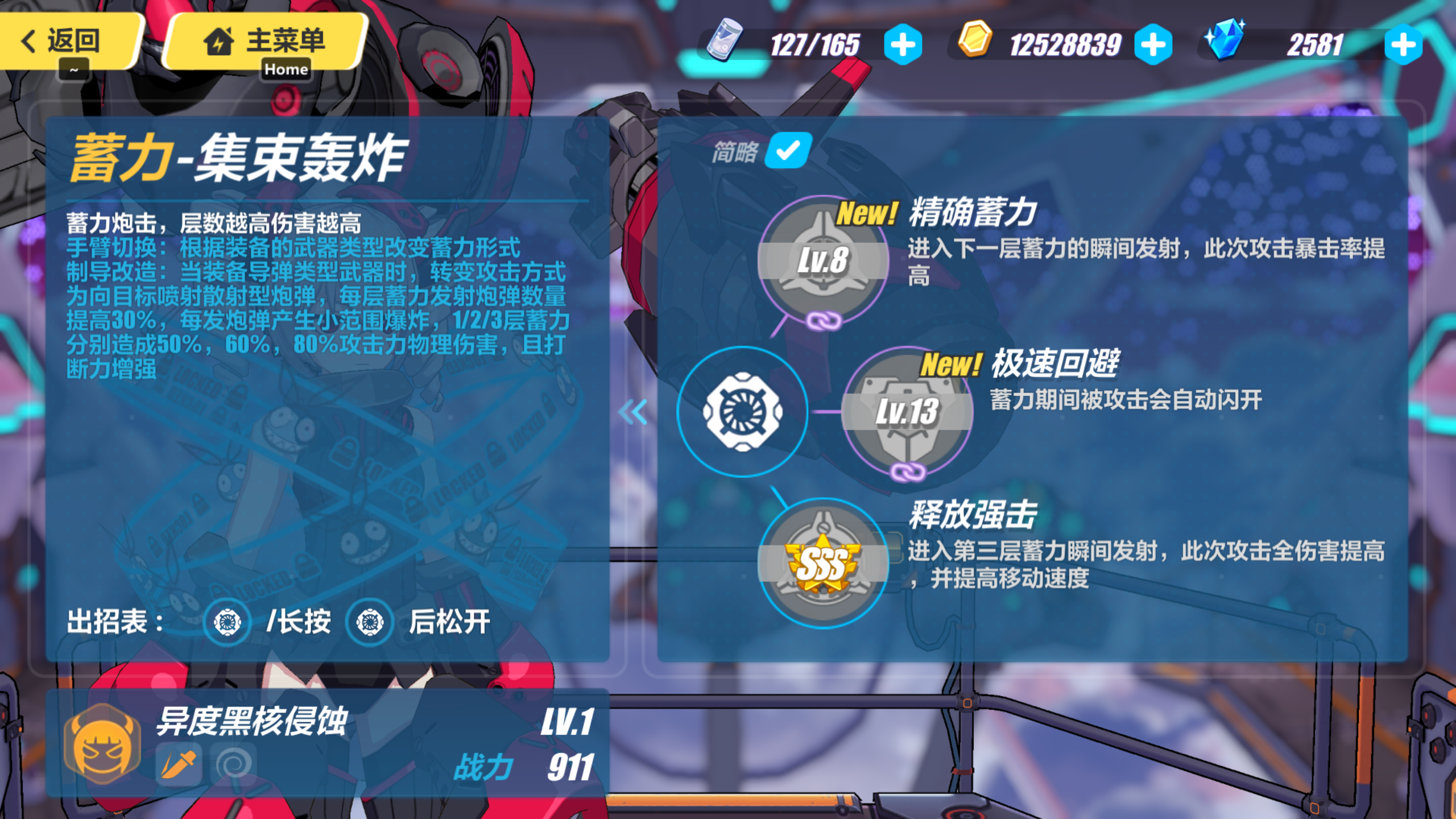 崩坏3怎么过侵蚀带