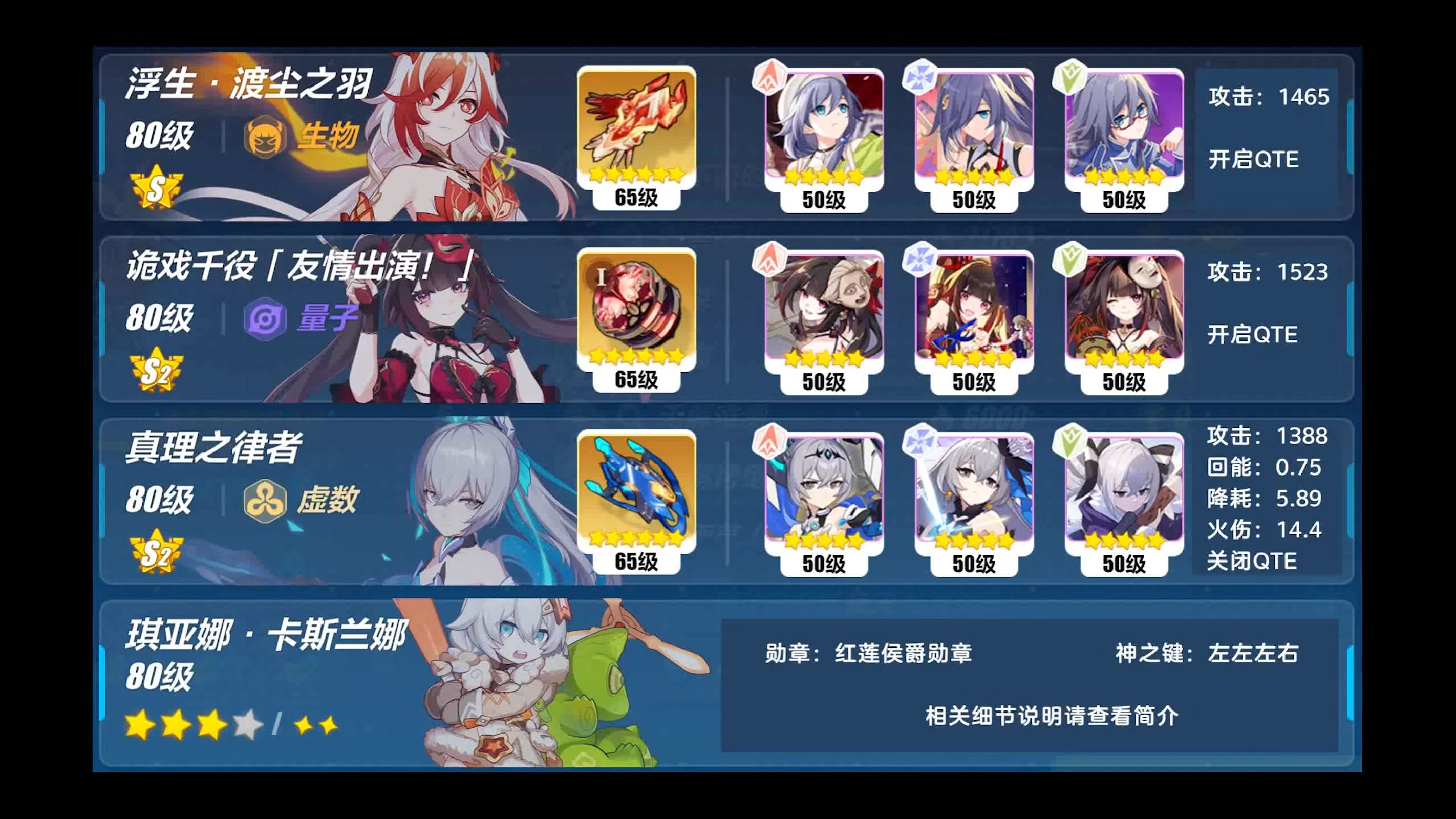 崩坏3怎么过侵蚀带