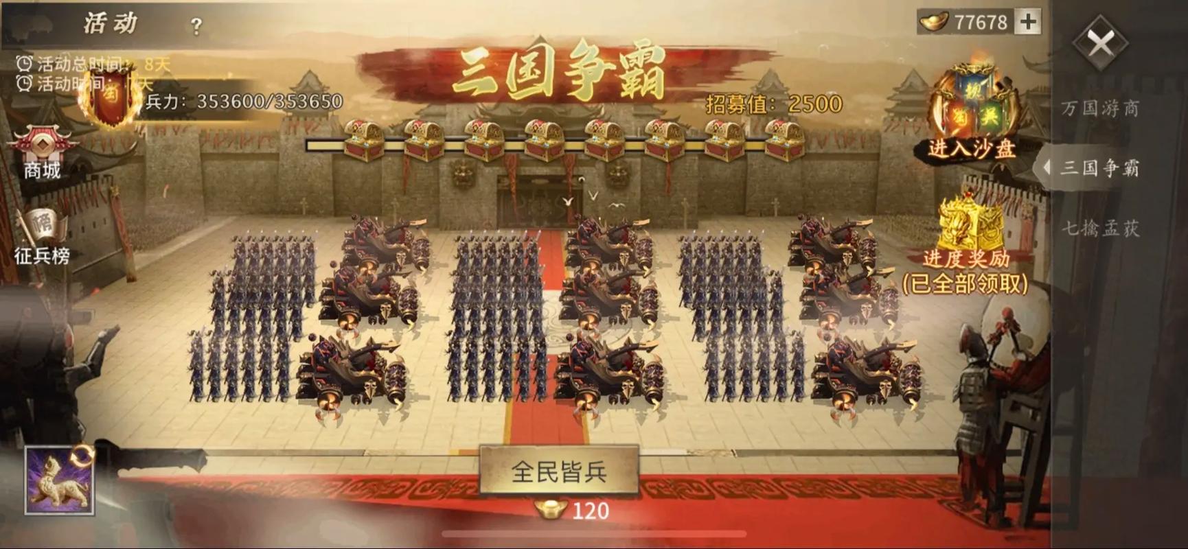 三国志战略版如何获得东吴武将