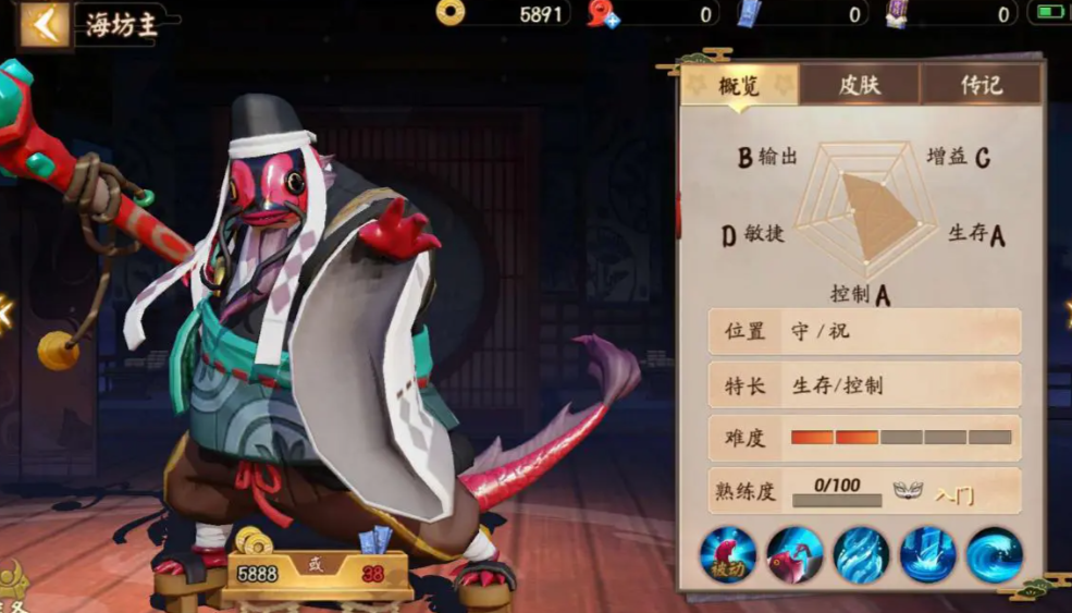 决战平安京海坊主怎么玩