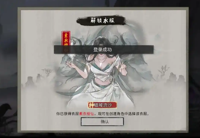 鬼谷八荒怎么进入暮仙州