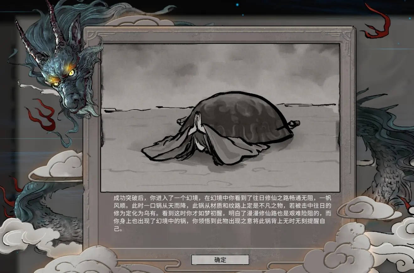 鬼谷八荒奇遇有哪些 鬼谷八荒奇遇有哪些