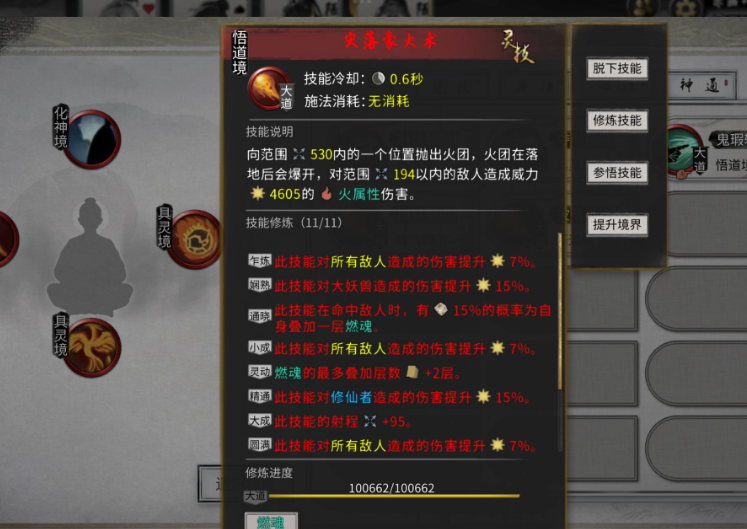鬼谷八荒灵根有什么用 鬼谷八荒灵根有什么用