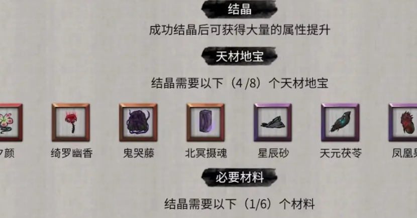 鬼谷八荒灵根有什么用