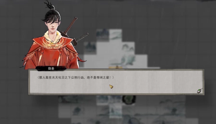 鬼谷八荒剑修技能怎么搭配