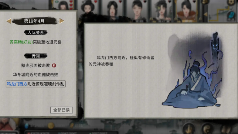 鬼谷八荒噬魂剑后天怎么获得