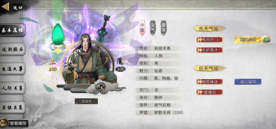 鬼谷八荒噬魂剑后天怎么获得