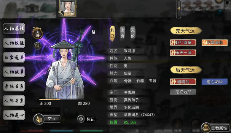 鬼谷八荒噬魂剑后天怎么获得