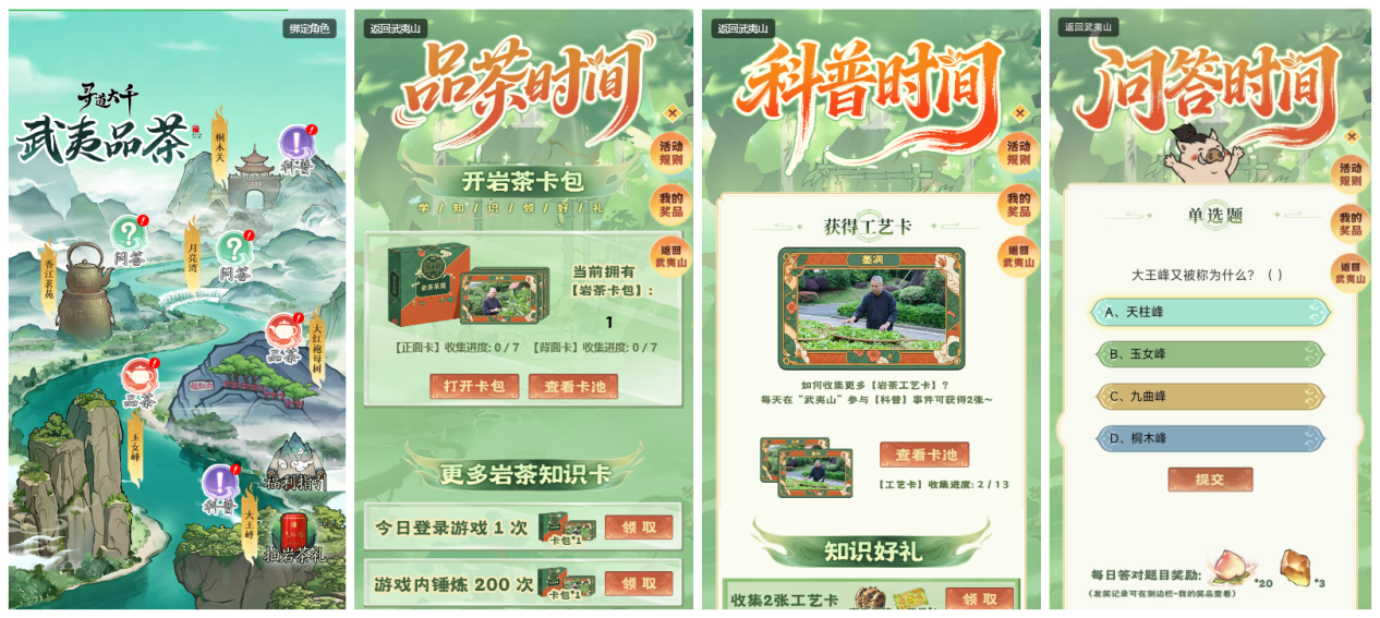 探索“游戏+文旅”《寻道大千》X武夷山联动开启 探索“游戏+文旅”《寻道大千》X武夷山联动开启