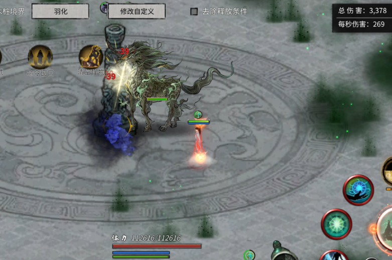 鬼谷八荒神器选哪个