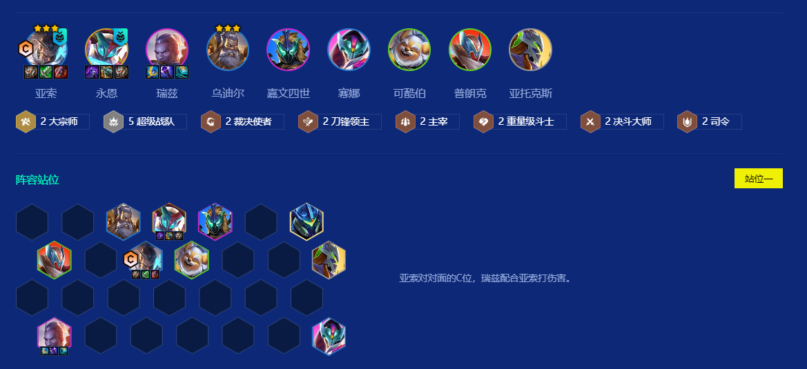 金铲铲之战机甲加里奥怎么玩