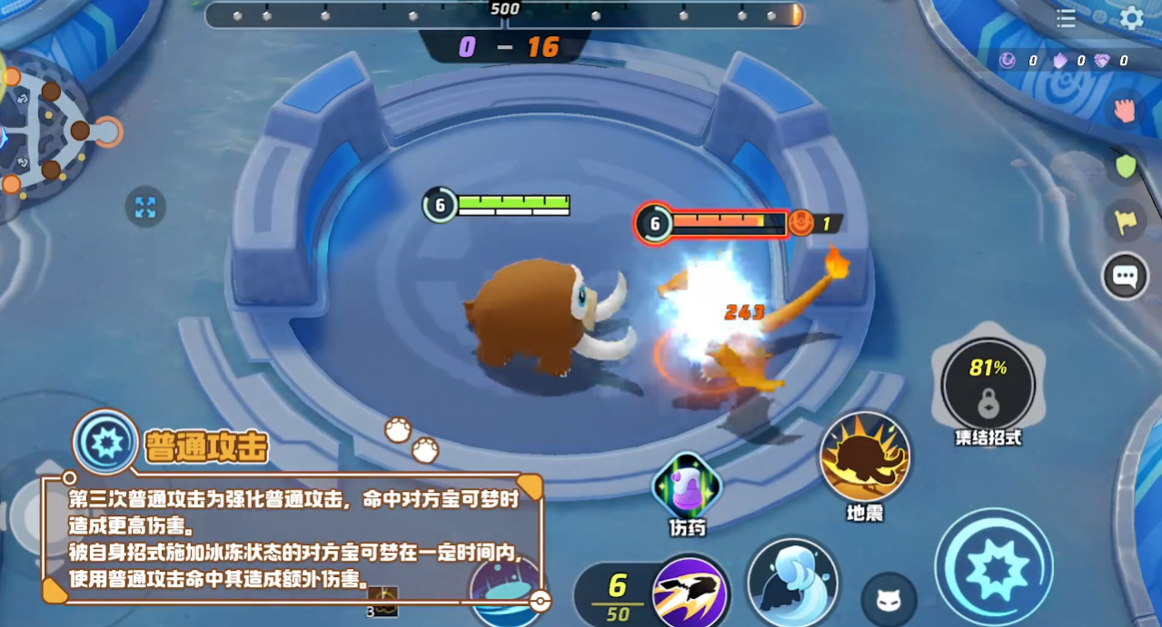 宝可梦大集结象牙猪招式怎么用 宝可梦大集结象牙猪招式怎么用