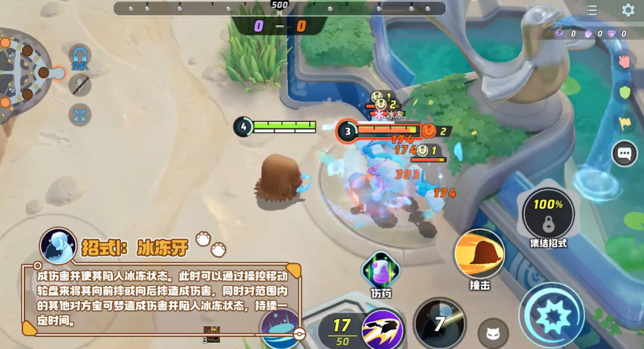 宝可梦大集结象牙猪招式怎么用