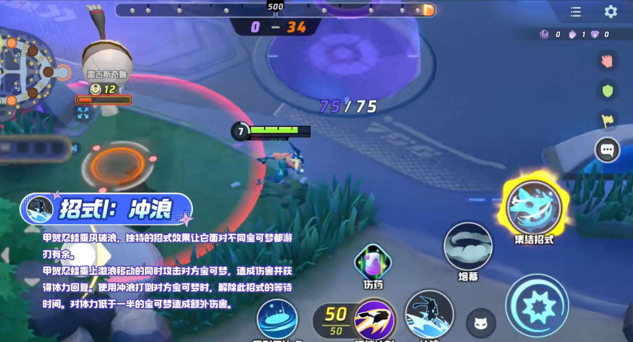 宝可梦大集结甲贺忍蛙招式怎么用