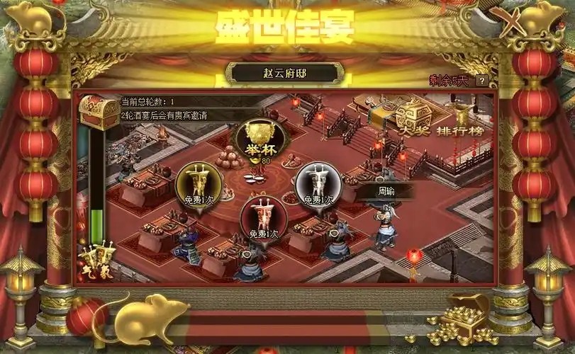 攻城掠地盛世佳宴怎么做
