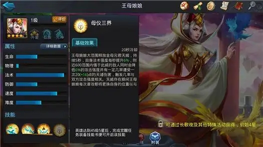 乱斗西游花妖用什么元神好