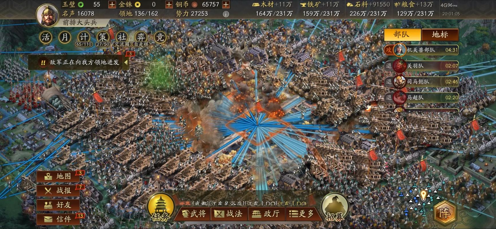 三国志战略版怎么爆资材