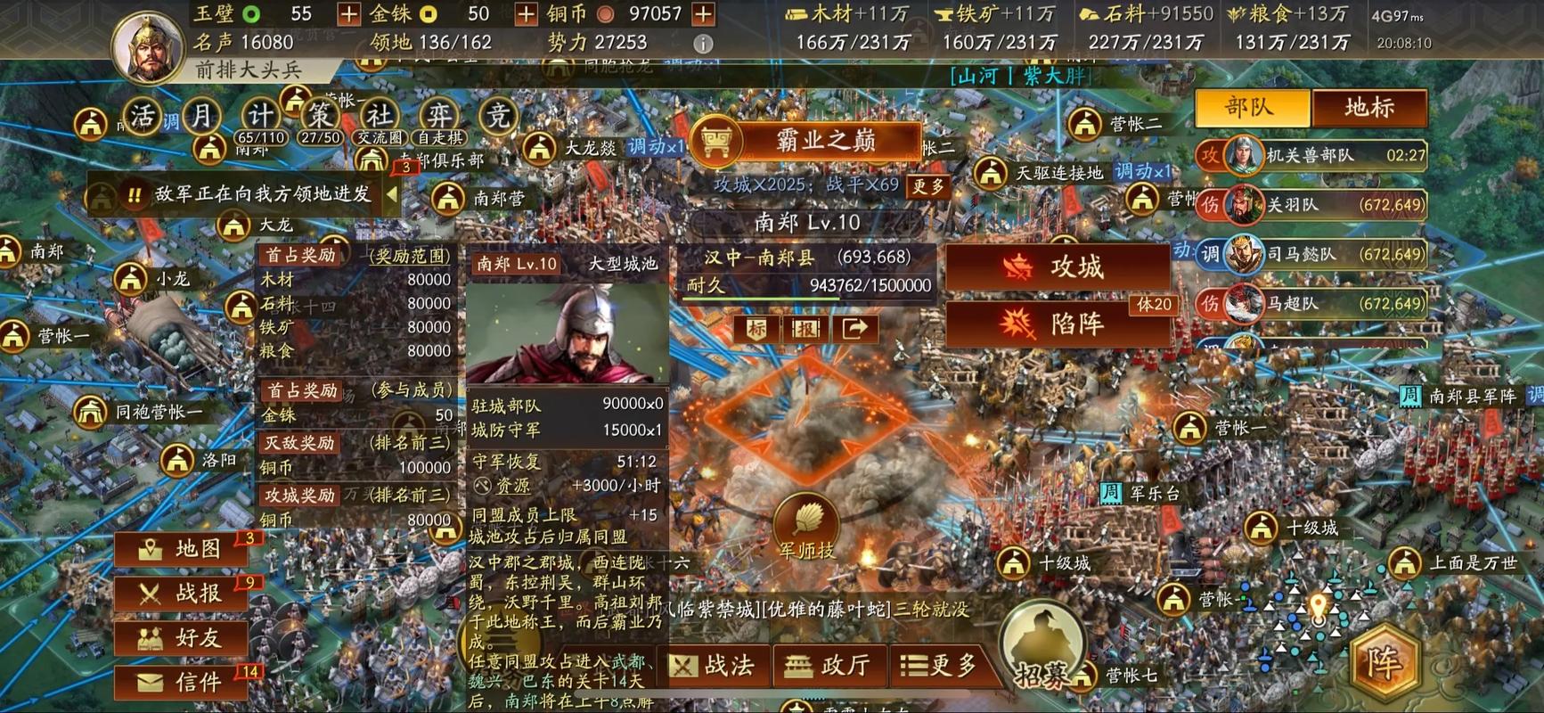三国志战略版亮金龙鳞甲怎么获得 三国志战略版亮金龙鳞甲怎么获得