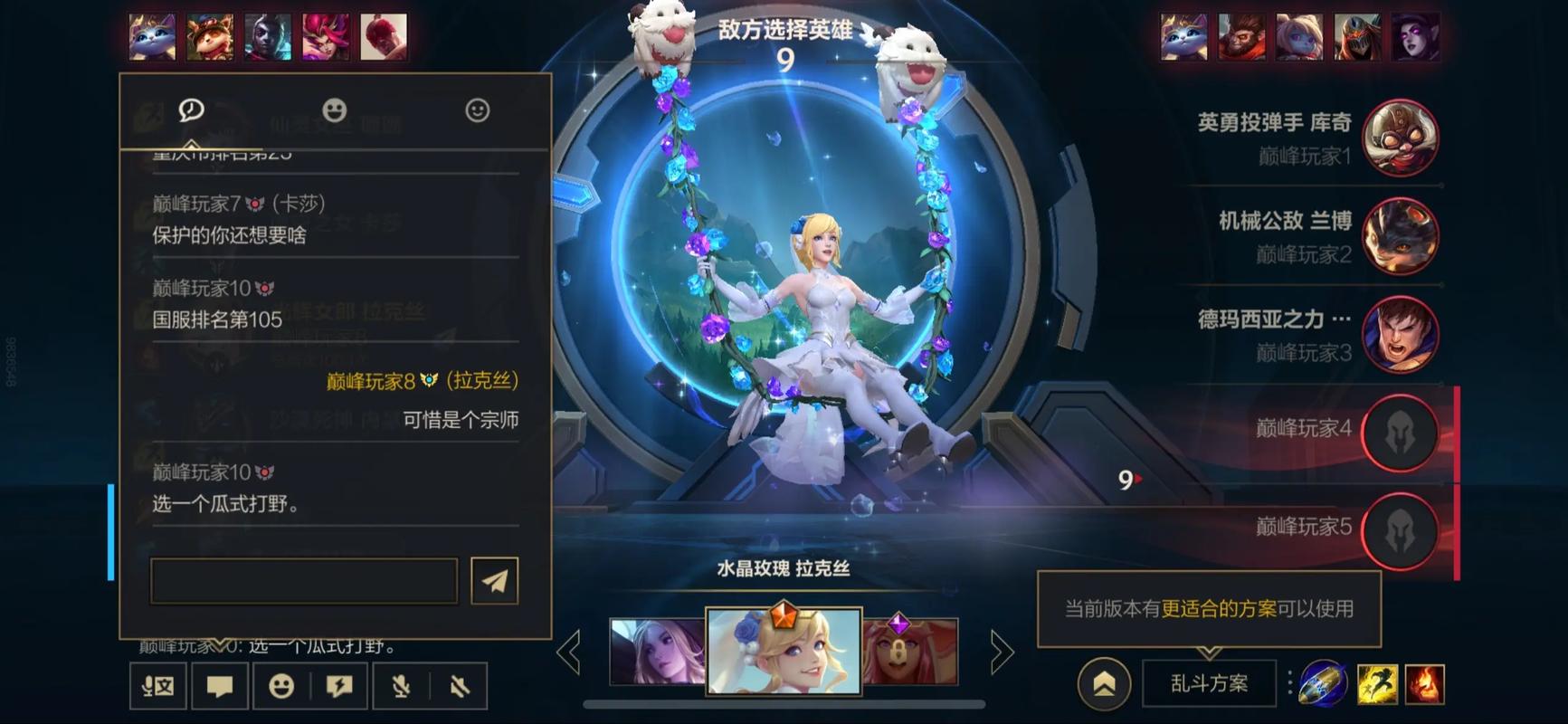英雄联盟手游如何判定谁先选英雄