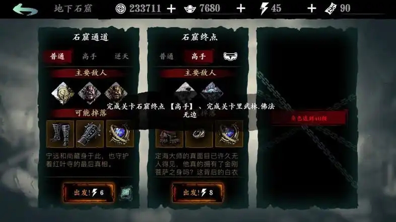 影之刃3万能工具盒哪里刷