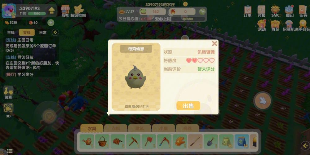 摩尔庄园小鸡怎么觅食