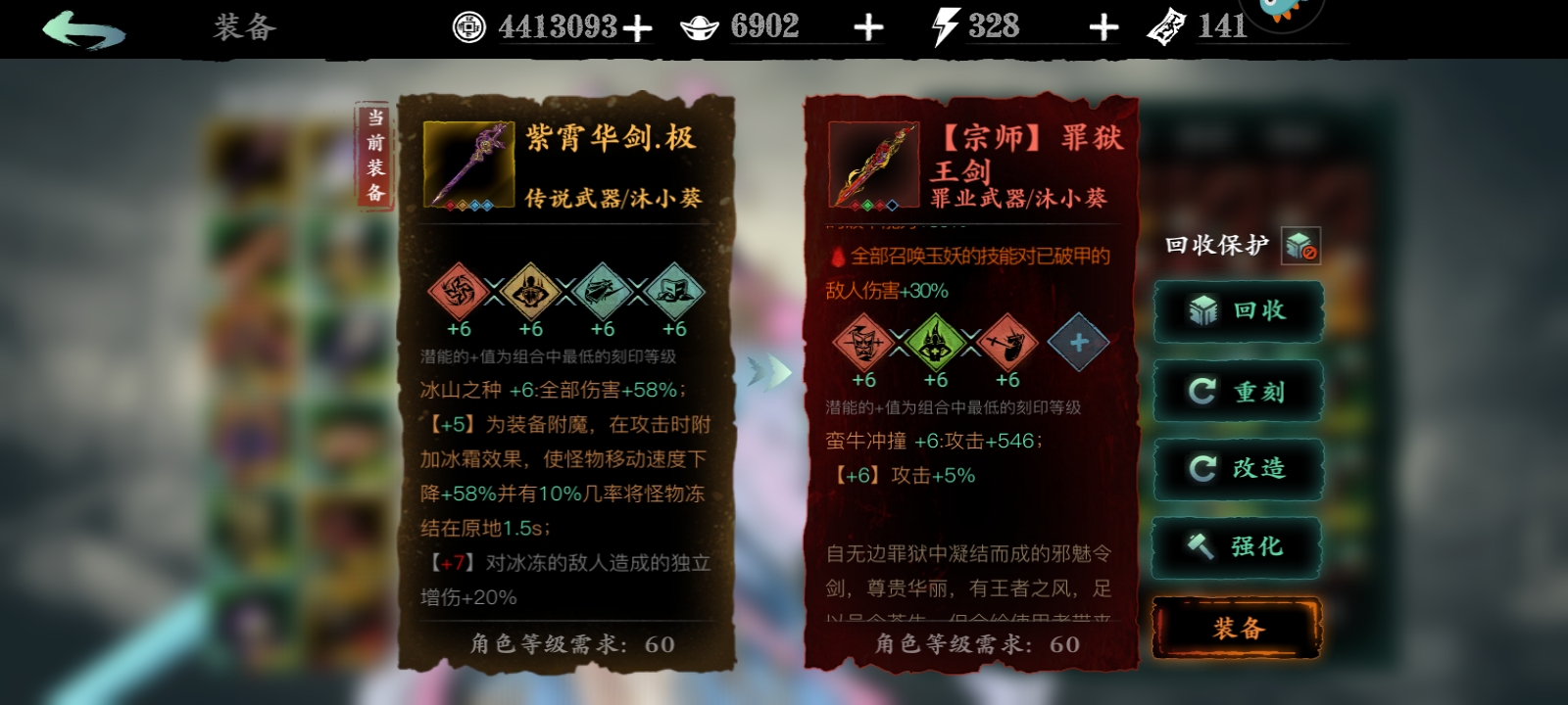 影之刃3刻印散件带什么