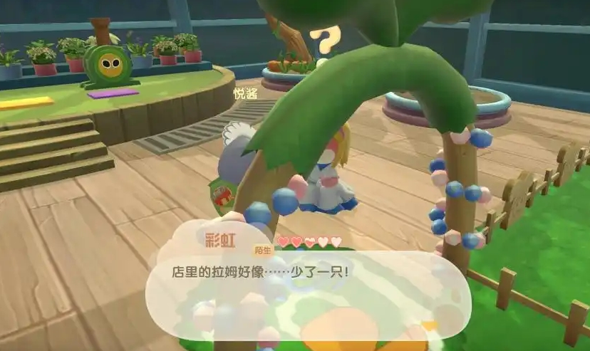 摩尔庄园拉姆怎么清洁