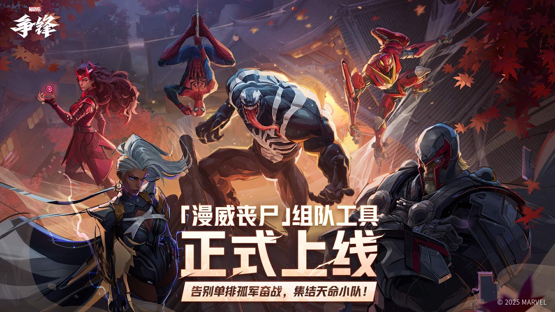 《漫威争锋》新一期“伽娜塔的赠礼”开启,三款全新制服即将上线
