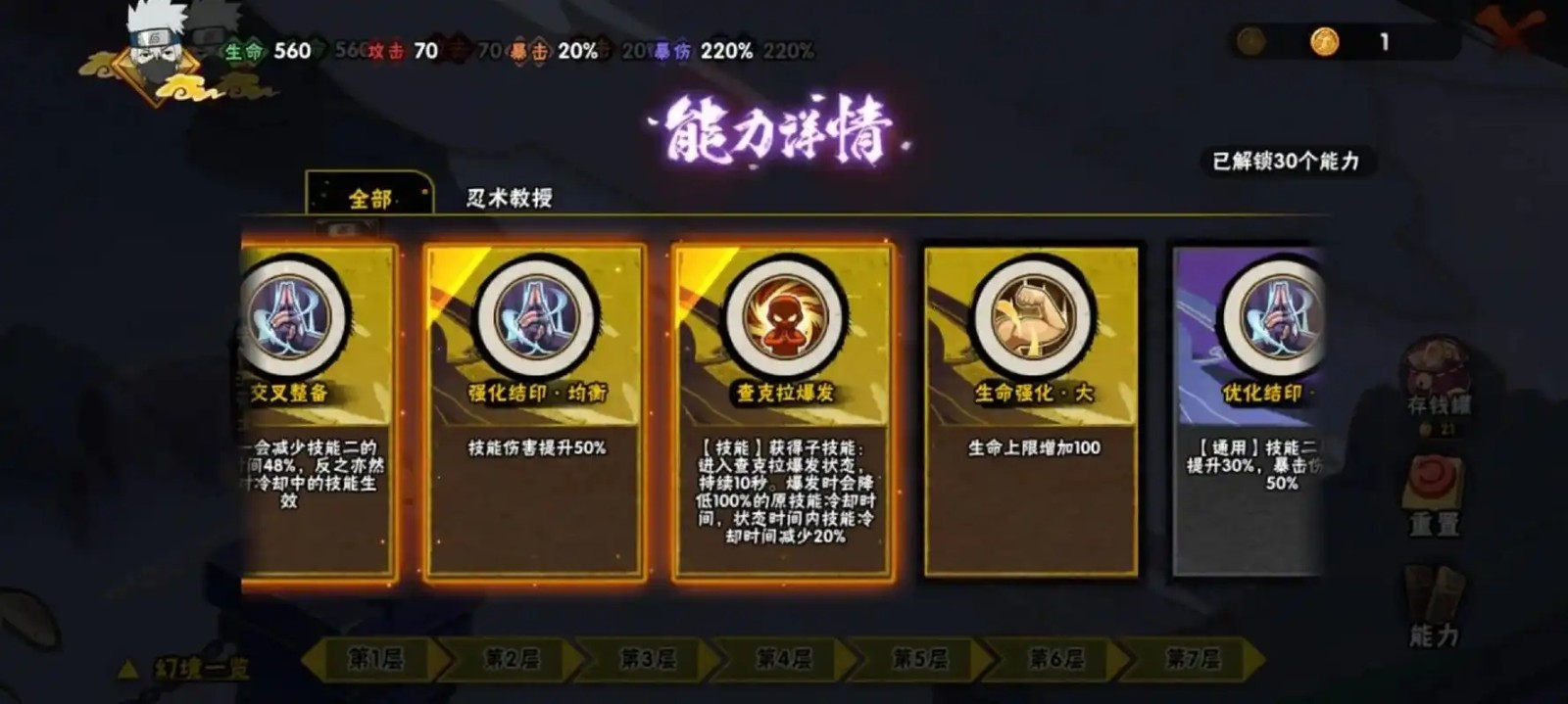 火影忍者幻之试炼怎么召唤奇拉比