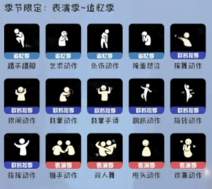 光遇圆梦城动作怎么获得
