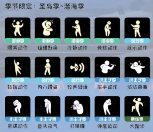 光遇圆梦城动作怎么获得 光遇圆梦城动作怎么获得