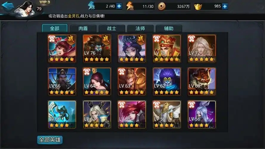 乱斗西游亢金龙怎么搭配