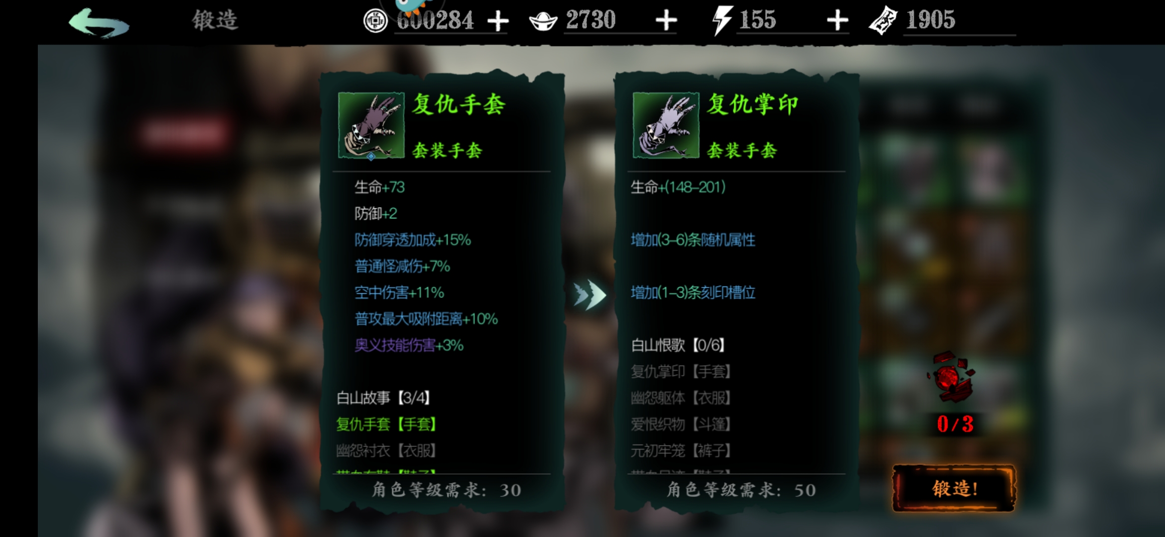 影之刃3劫境掉什么