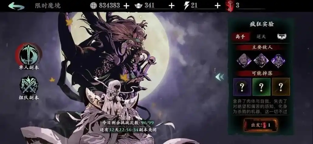 影之刃3劫境掉什么 影之刃3劫境掉什么