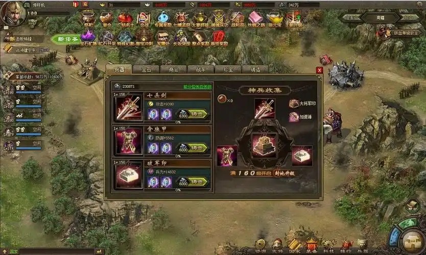 攻城掠地蛮荒6是什么任务 攻城掠地蛮荒6是什么任务