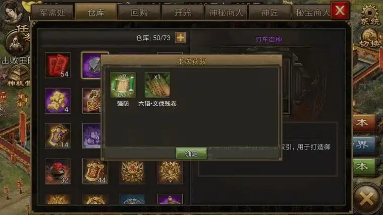 攻城掠地蛮荒6是什么任务