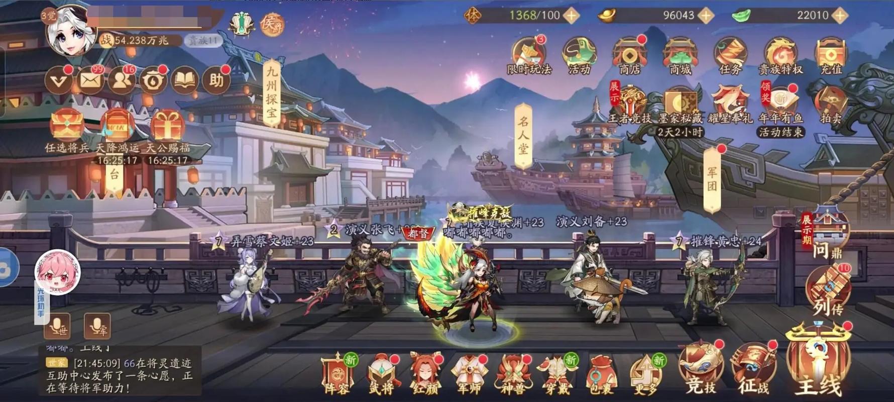 少年三国志2风云际会怎么过 少年三国志2风云际会怎么过