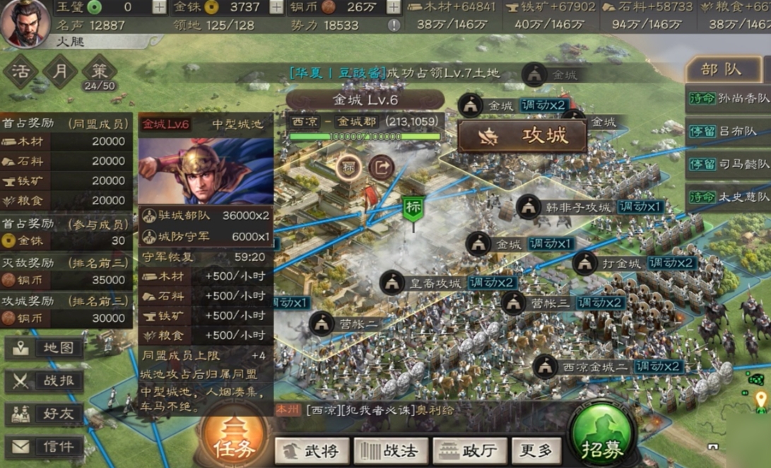 三国志战略版如何提升军事战力 三国志战略版如何提升军事战力